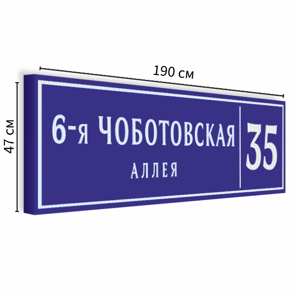 Ультратонкие домовые таблички с адресом и номером дома