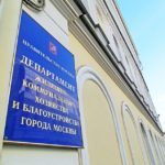 Распоряжение об утверждении Регламента размещения и содержания указателей наименований улиц и номеров домов на зданиях, строениях и сооружениях в городе Москве
